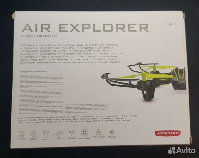 Квадрокоптер