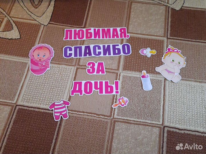 Украшения для машины