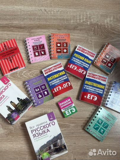 Справочники для подготовки к егэ и огэ
