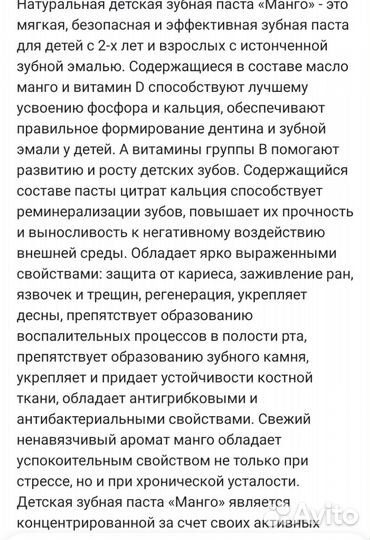 Натуральная зубная паста