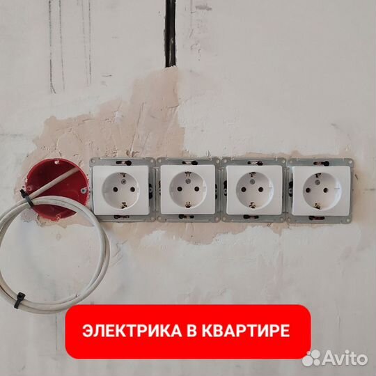 Услуги Электрика Электромонтажника