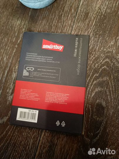 Нож-карточка - набор мультифункциональный Smartbuy