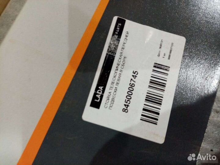 Амортизатор LADA Vesta