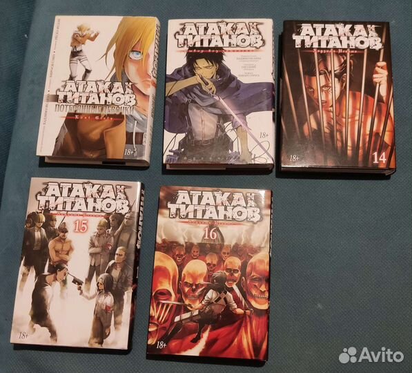 Манга атака титанов