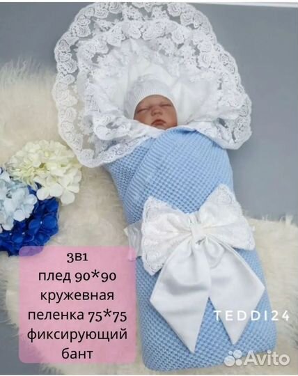 Конверт на выписку зимний для мальчика