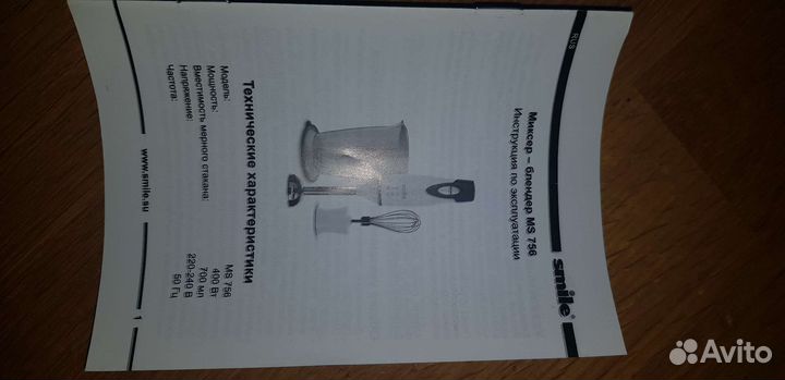 Блендер миксер smile ms756