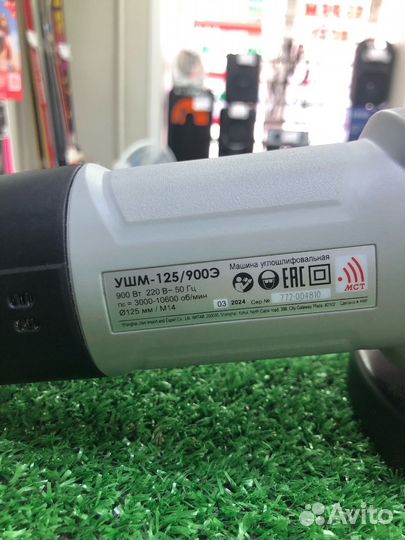 Болгарка Интерскол ушм-125/900Э