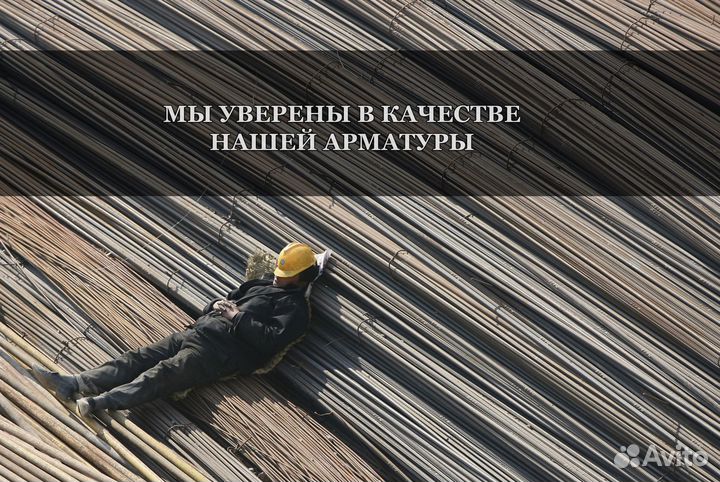 Арматура с доставкой