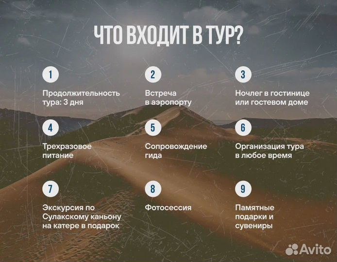 Экскурсионый тур по Дагестану с опытным гидом