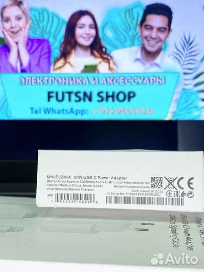 Кабель и Блок 20W