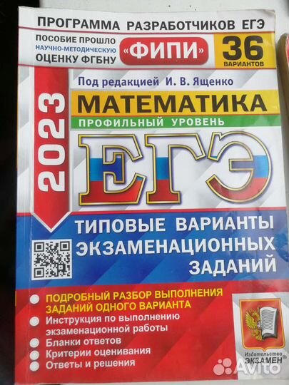 Учебник егэ русский и математика