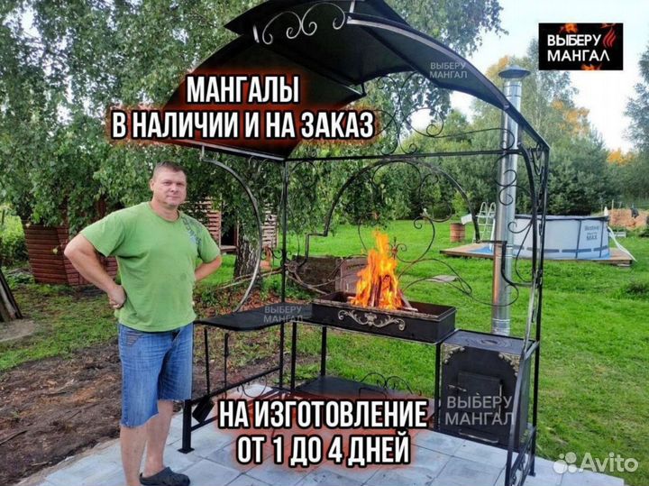 Беседка с мангалом