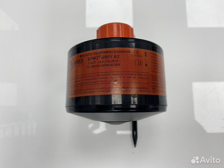 Фильтр для противогаза Бриз А2
