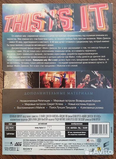 Майкл Джексон (Michael Jackson) диск журнал постер