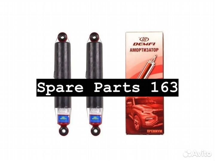 Амортизаторы задние Лада Нива Шевроле demfi