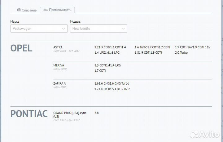 Рычаг подвески нижний перед opel astra H