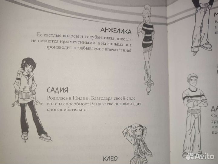 Книги Бонетти Школа фигурного катания 3 и 4 книги