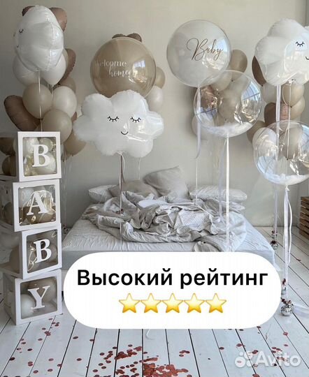 Воздушные шары на выписку из роддома