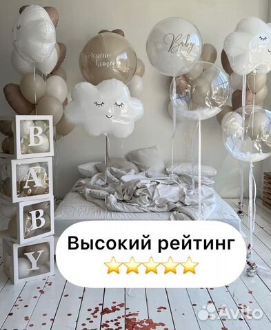 Воздушные шары на выписку из роддома