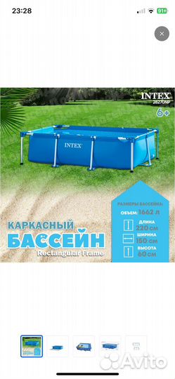 Каркасный бассейн intex
