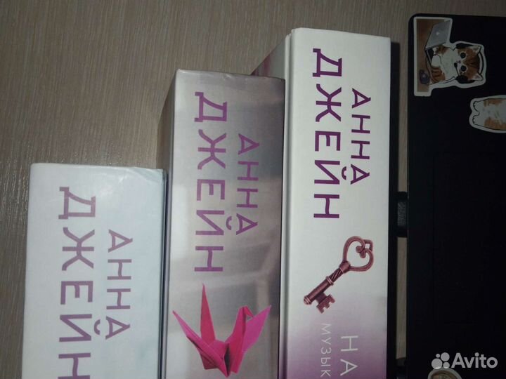 Книги анны джейн