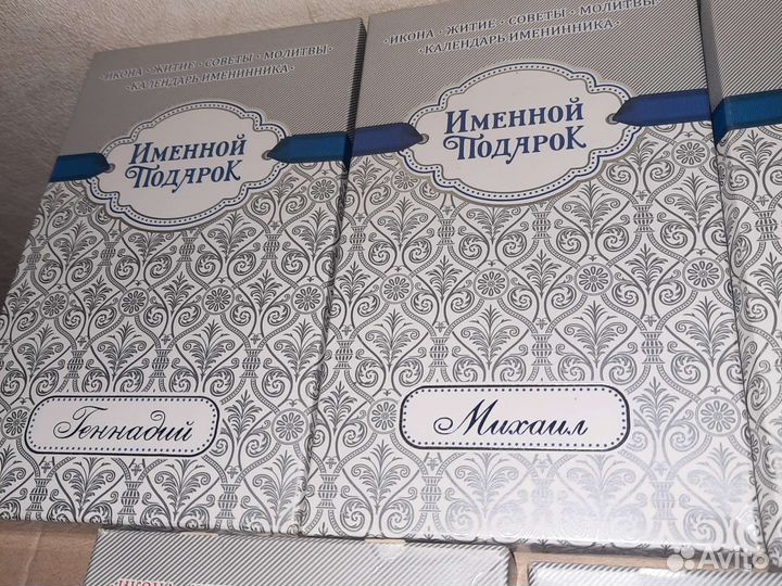 Именной подарок