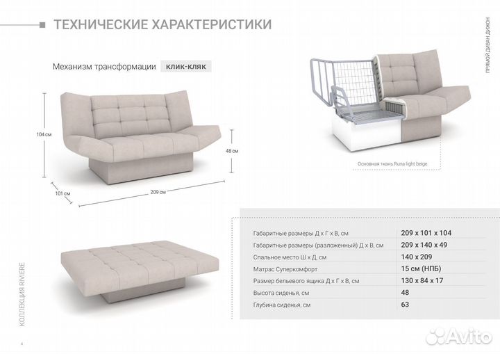 Диван Дижон. Лидер продаж
