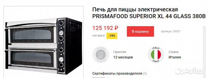 Электро печь superior XL 44 trglass