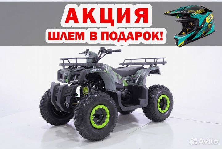 Квадроцикл motax grizlik T200