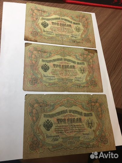 Царские бумажные деньги
