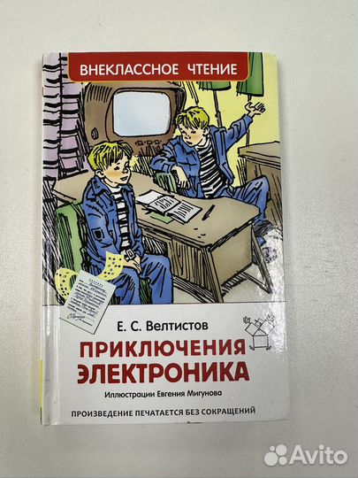 Детская литература
