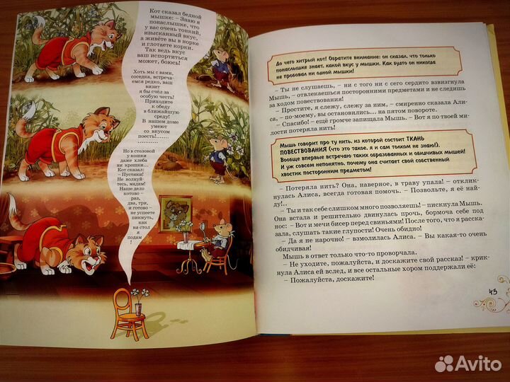 Книга Алиса в стране чудес