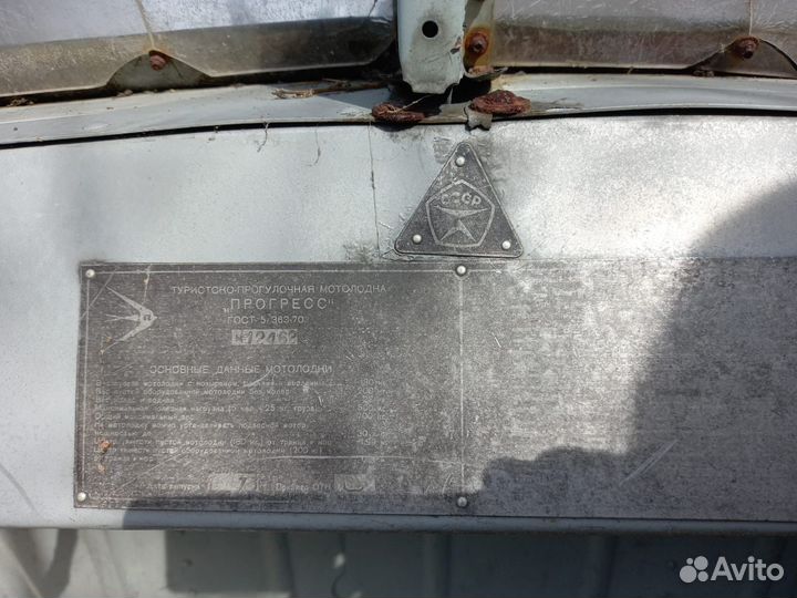 Катер прогресс