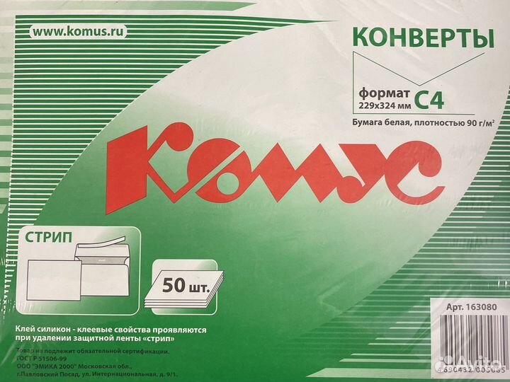 Конверты с4