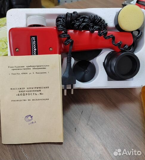 Массажёр электрический Постсоветский