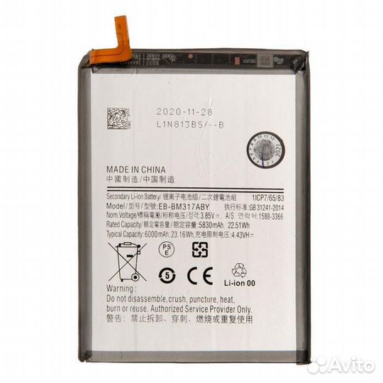 Акб (Аккумулятор) Samsung M31s M317F EB-BM317ABY