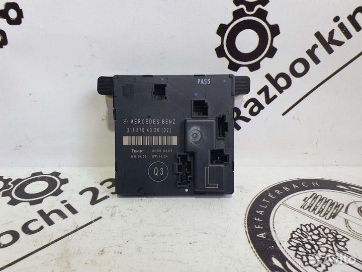 Блок управления дверью для Mercedes W211