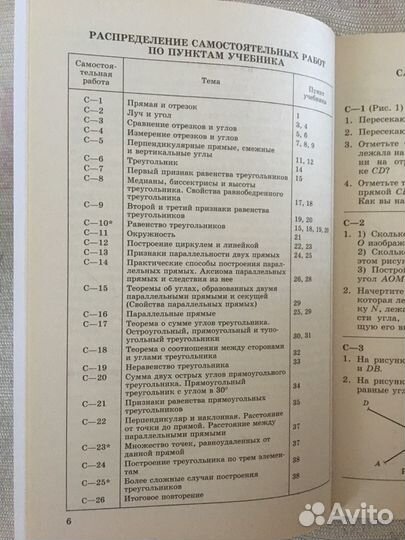 Математика 5 класс
