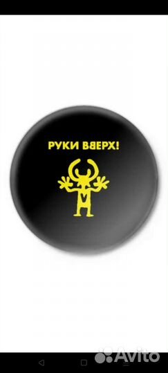 Руки Вверх Билеты