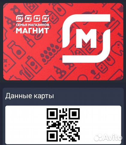 Калина скидочная карта