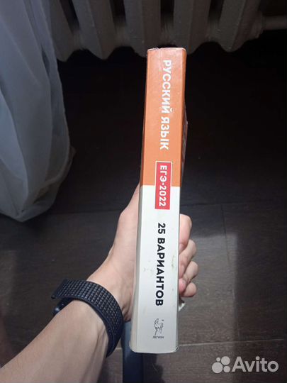 Егэ русский язык 2022. 25 тренировочных вариантов