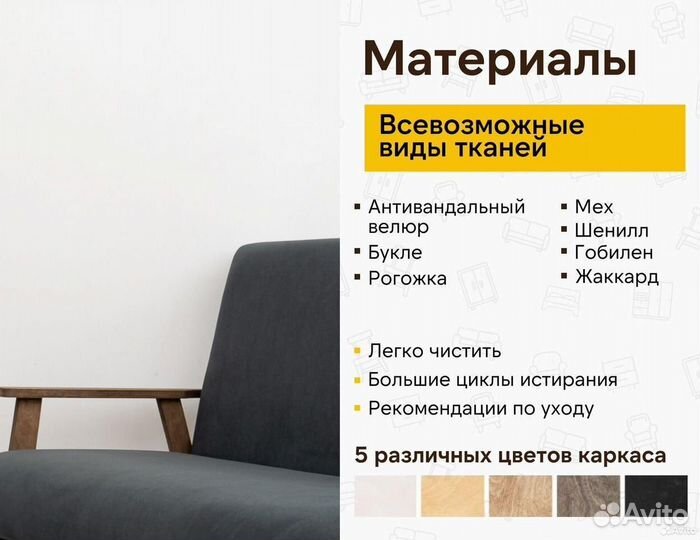 Диван прямой