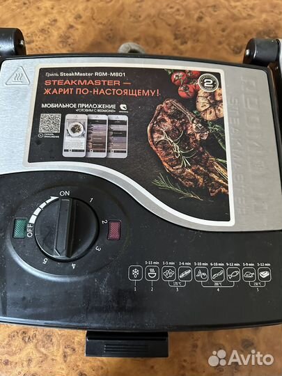 Электрогриль Redmond SteakMaster RGM-M801