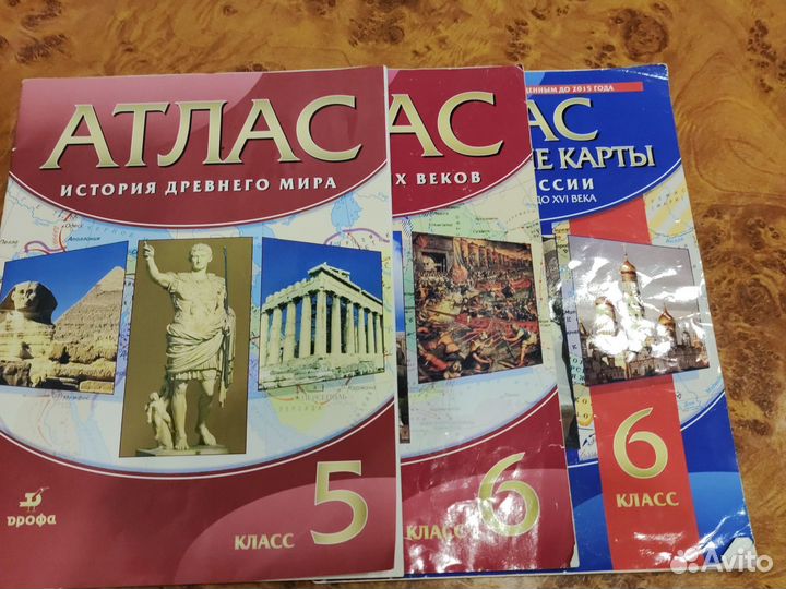 Атлас по истории 5-6 класс