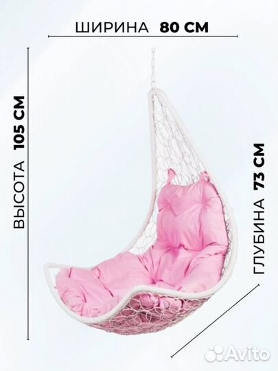 Подвесное кресло 