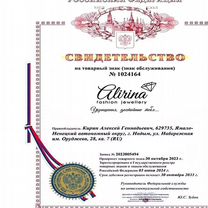 Франшиза магазина ювелирной бижутерии, Ижевск