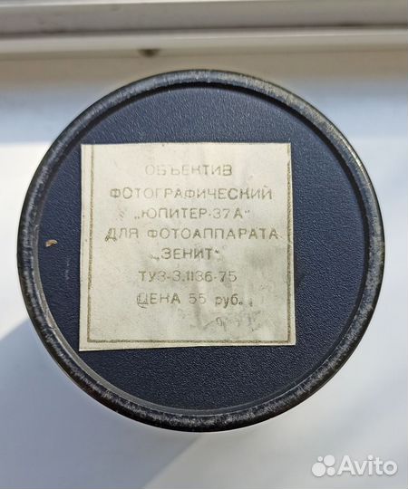 Оригинальный советский объектив Юпитер-37А