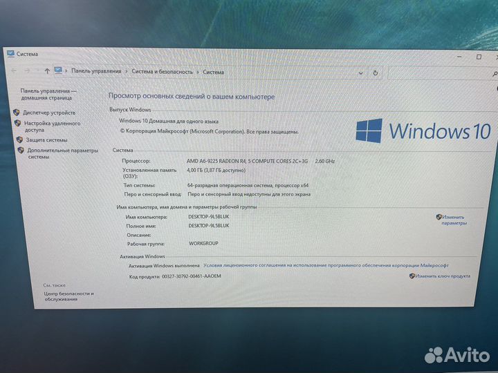 Моноблок Lenovo ideacentre A340-22AST