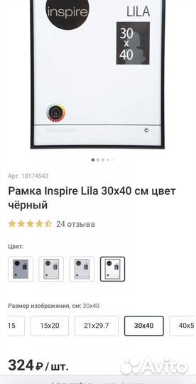 Рамка для фотографий новая в упаковке