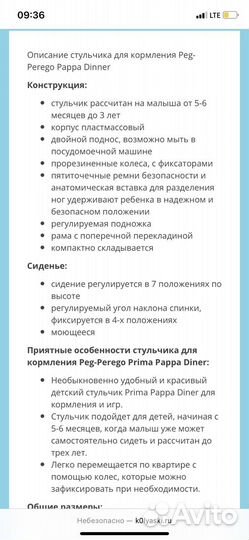 Стул для кормления peg perego papa denner